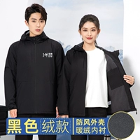 Черный бархатный съёмный вкладыш