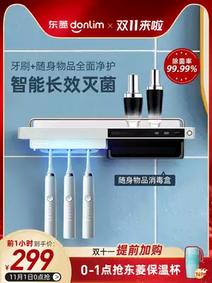 Dongling toothbrush sterilizer intelligent ultraviolet sterilization toothbrush holder wall-mounted electric Tooth Cup Holder Holder