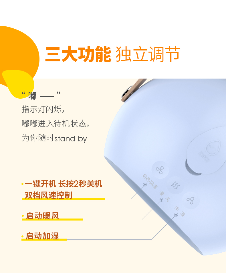 东菱电暖风机 冷暖风 加湿 带暖手宝 图10