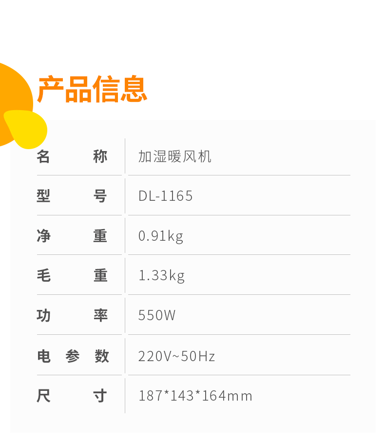 东菱电暖风机 冷暖风 加湿 带暖手宝 图11