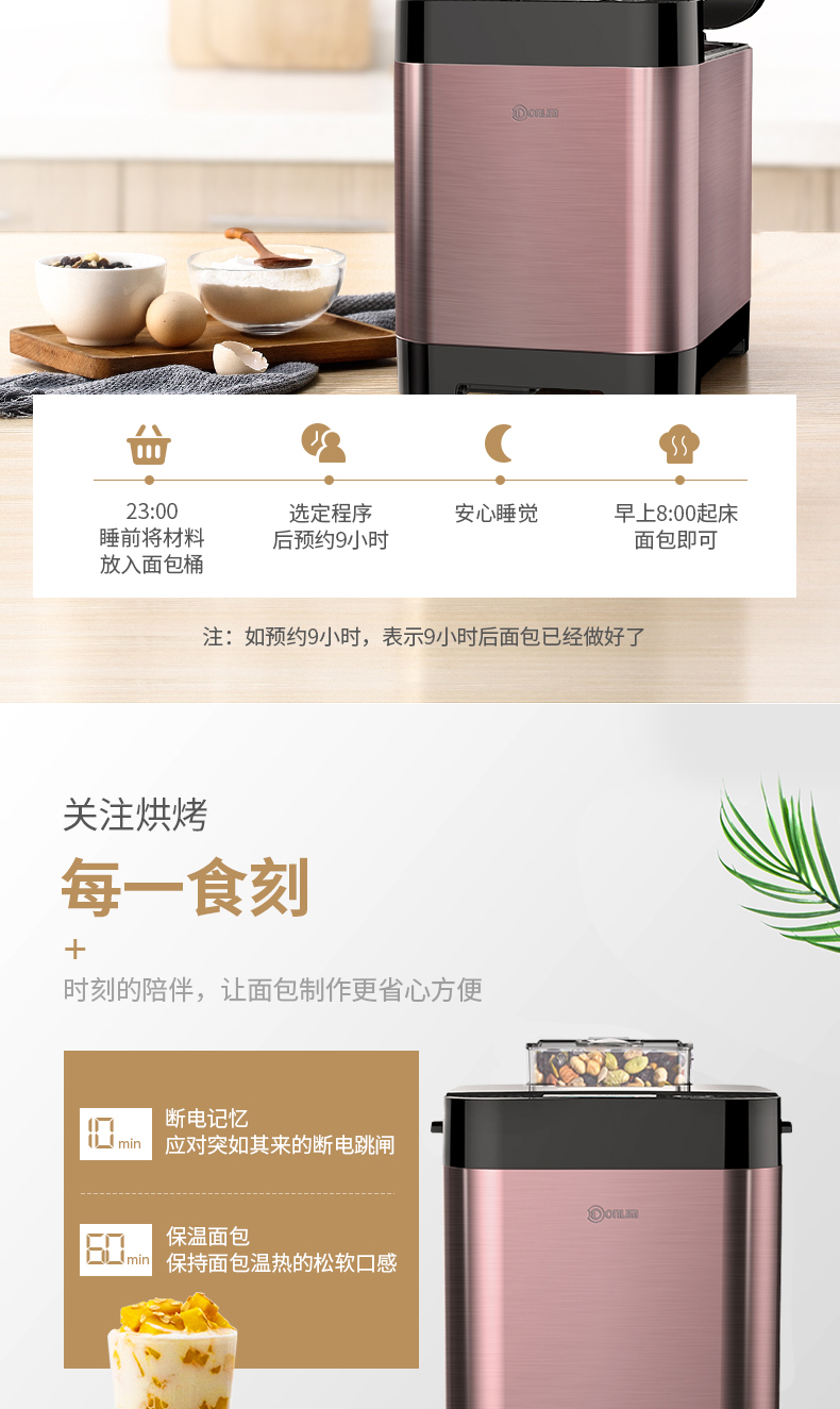 东菱 T06S-K 全自动智能面包机 面粉进面包出 18大菜单 图12