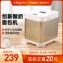 Dongling bread machine home automatic intelligent multifunctional and noodle small fermentation lazy breakfast spit driver baking