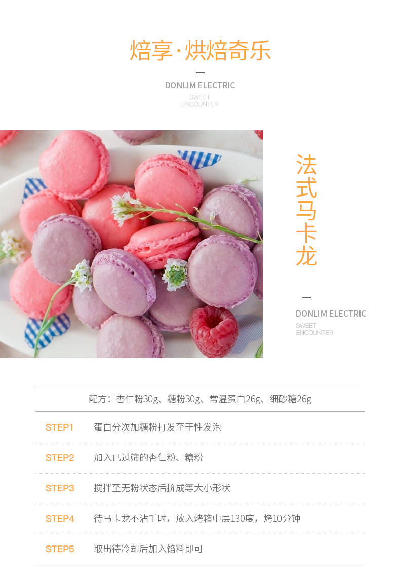 东菱 家用小搅拌器 图16