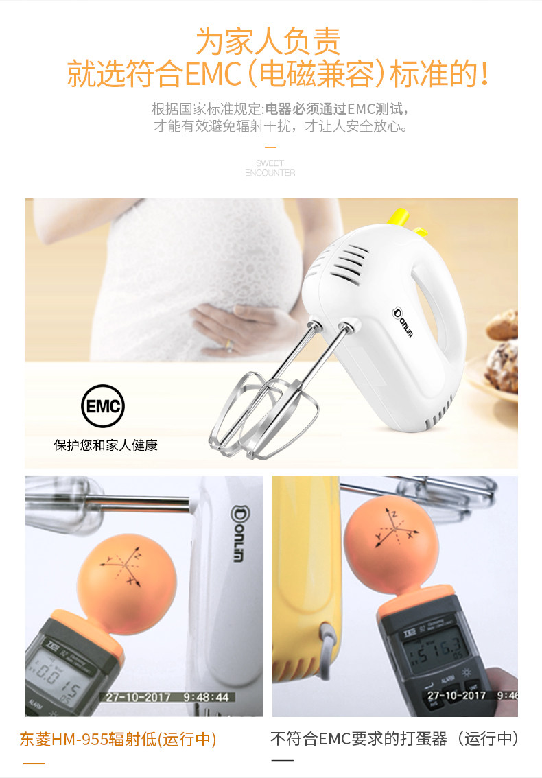 东菱 家用小搅拌器 图3