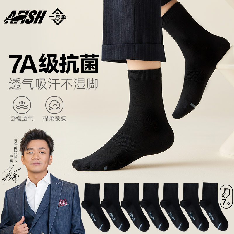 【王宝強同風】ワンフィッシュソックス メンズ 秋冬 メンズソックス スポーツ 吸汗消臭 ミドルソックス