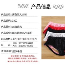 Husband and wife conjoined underpants lovers and men and women sharing couples to wear together a combined couples underwear