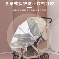 Summer baby stroller mosquito net full-cover universal baby stroller anti-mosquito foldable sunshade stroller mosquito net
