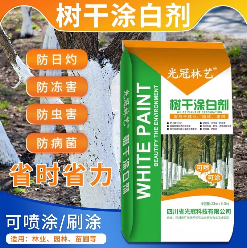树木涂白剂:园林刷白粉的神奇魔力,果树防啃咬、防冻、杀菌抗寒全攻略!-树干涂白剂-淘宝百科网