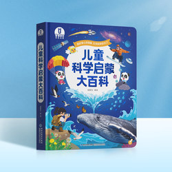 Baby Bus Science Enlightenment Encyclopedia 3-6-year-old picture books Kids children's three-dimensional interactive flipping books can be read puzzle bedtime stories reading books popular science books oversized floor books Matching audio-visual perception