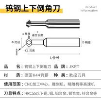 JKRT tungsten steel upper and lower chamfering knife coated tungsten steel T-shaped chamfering knife for aluminum inner hole front and back chamfering knife 90 60 degrees