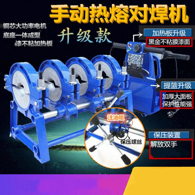Manual PE butt welding machine hand PE pipe hot melt welding butt welding machine 160200 25063-160 two) -Taobao