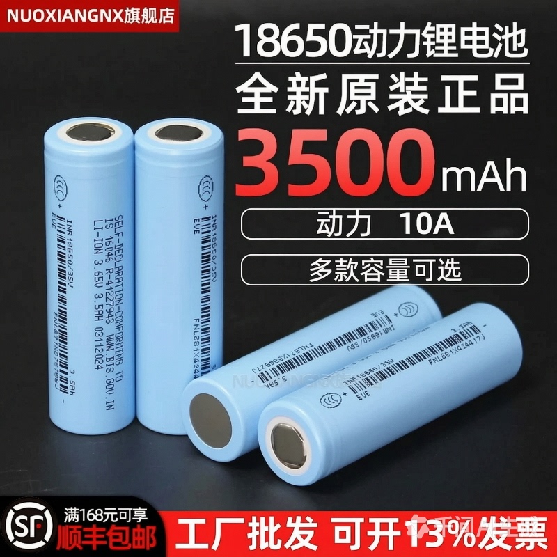 Yiwei 18650 Lithium Battery Large Capacity Battery Long-Lasting 26/29/33/35V Flat Pointed Battery 3.7V Yiwei 18650 Lithium Battery Large Capacity Battery Long-Lasting 26/29/33/35V Flat Pointed Battery 3.7V