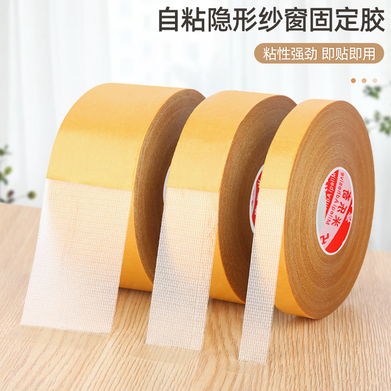 No-Drill Installation Magic Tape Self-Adhesive Mosquito Net Double-Sided Tape Anti-Mosquito No-Drill Door Curtain Window Fixing Adhesive No-Drill Installation Magic Tape Self-Adhesive Mosquito Net Double-Sided Tape Anti-Mosquito No-Drill Door Curtain Window Fixing Adhesive