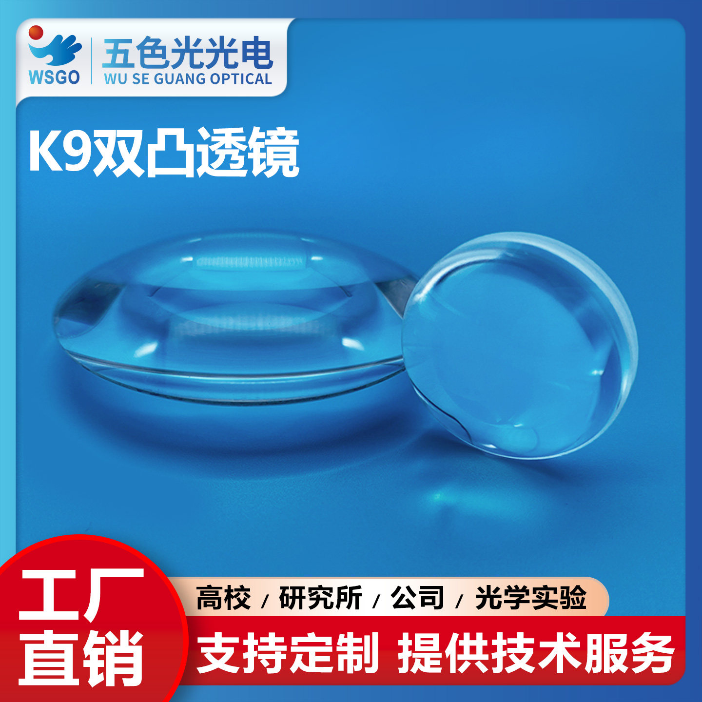 K9双凸透镜直径19mm焦距25mm无镀膜双凸放大镜光学聚焦扩束准直镜