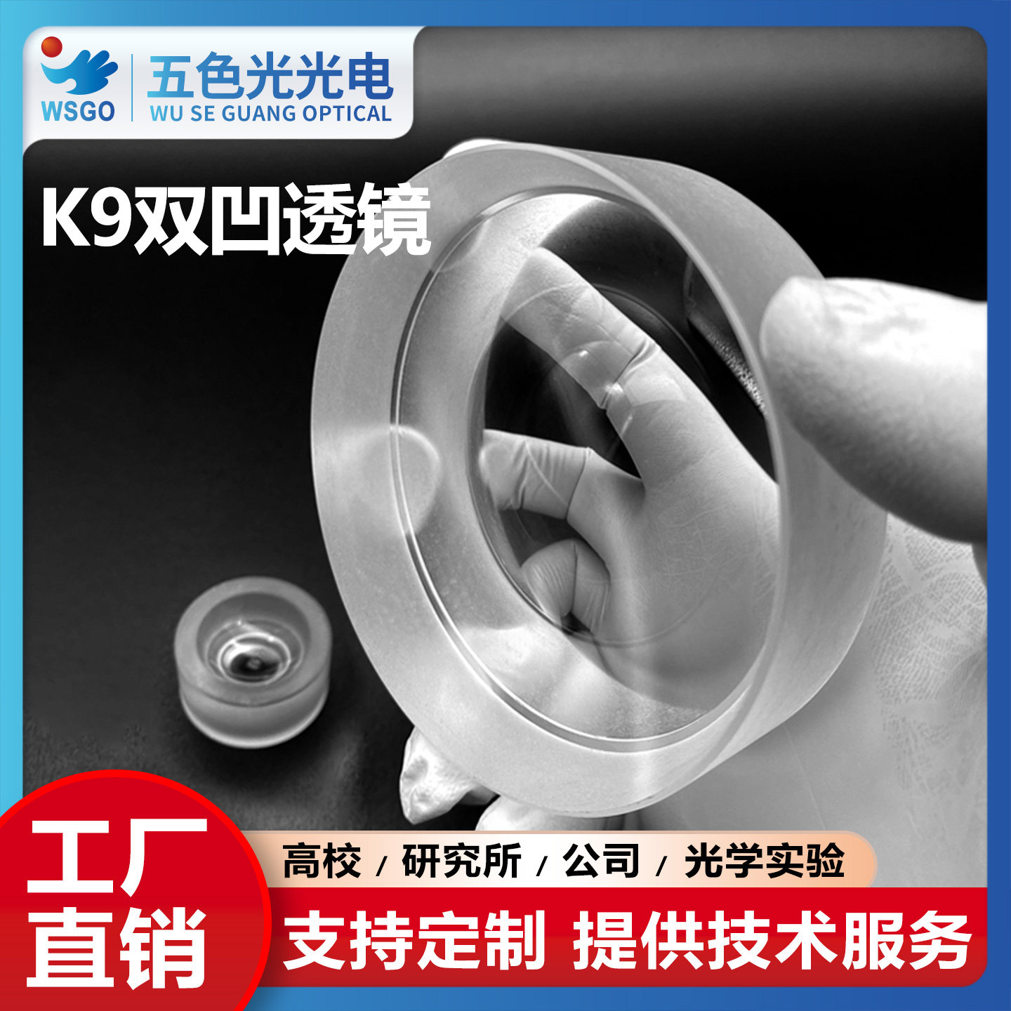K9双凹透镜直径52mm焦距-50/-80mm未镀膜定制凹面反射镜缩小镜