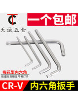 Anti-theft plum blossom star-shaped hexagonal wrench with middle hole screwdriver S2 bronze T10T15T20-T50