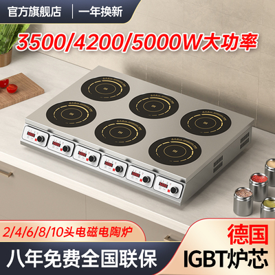热情好太太 5000 Вт высокая мощность 3/3/4/6/8 Eye Pujiao Potal Cooler Плита Керамика печь быстрый быстрый фаст -фуд