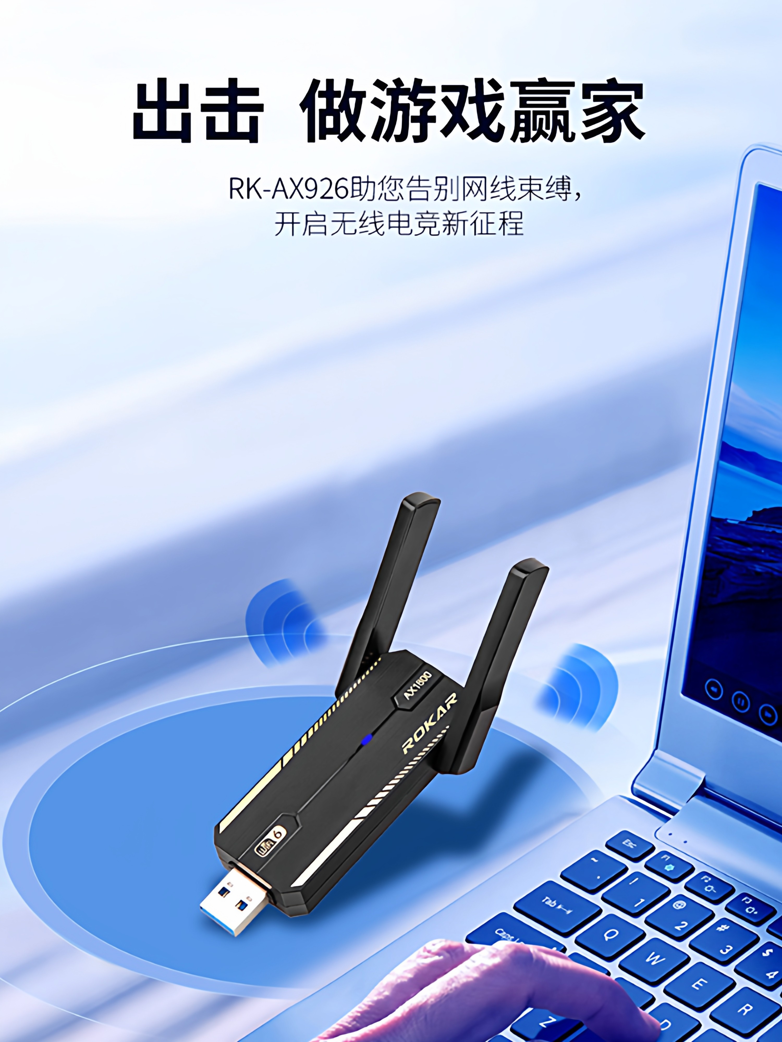 Rokar Driver-Free Wifi6 Wireless Network Card USB Desktop Computer Receiver Desktop External Network Signal Wifi7 Gigabit 5g Dual-Band Laptop Gaming Transmitter