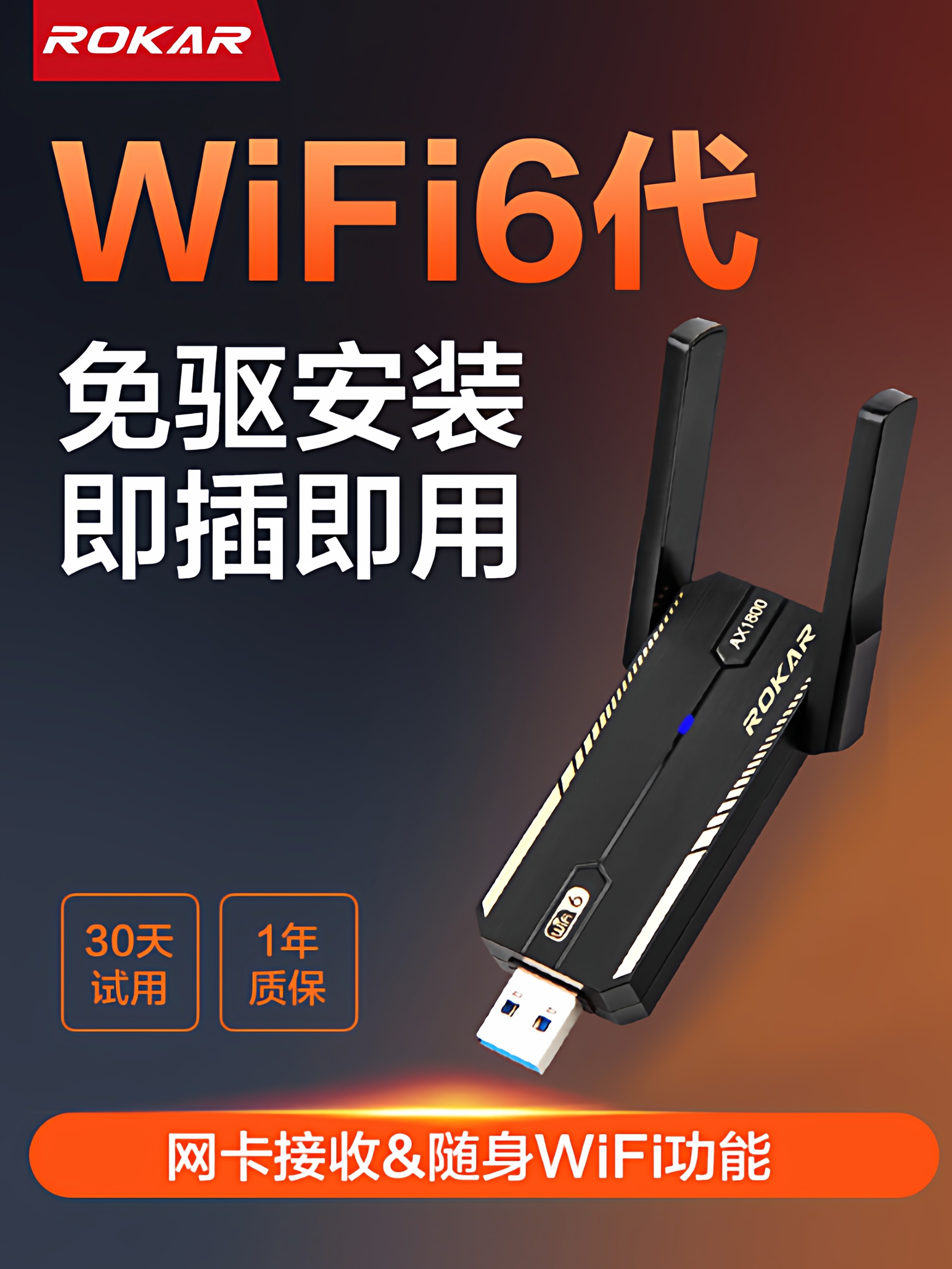 Rokar Driver-Free Wifi6 Wireless Network Card USB Desktop Computer Receiver Desktop External Network Signal Wifi7 Gigabit 5g Dual-Band Laptop Gaming Transmitter