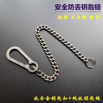 Titanium alloy key chain Pure titanium key chain mens personalized creative ultra-light key chain ring waist hanging