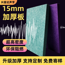 Polyester fiber sound-absorbing board KTV special kindergarten theater recording studio piano room wall decoration felt sound insulation board