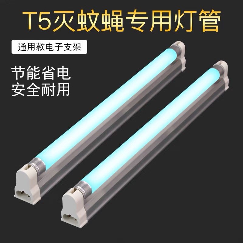 三贡紫外线晒版胶水UV固化灯管FL4W6W8W15W18W36WBL诱蚊灯管365nm