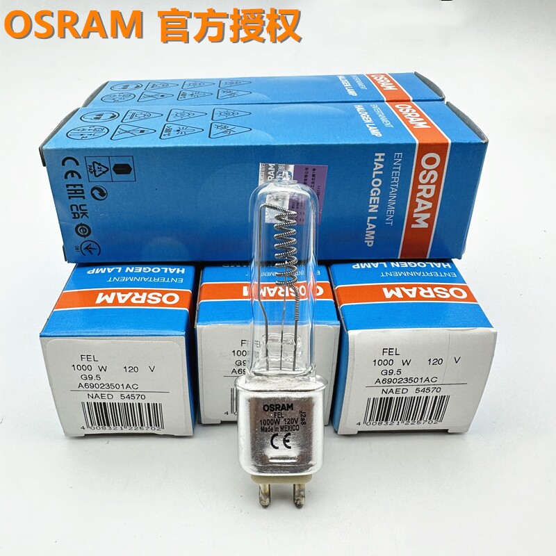 OSRAM 欧司朗  FEL 120V1000W 64743卤素灯泡红外线加热光源54570