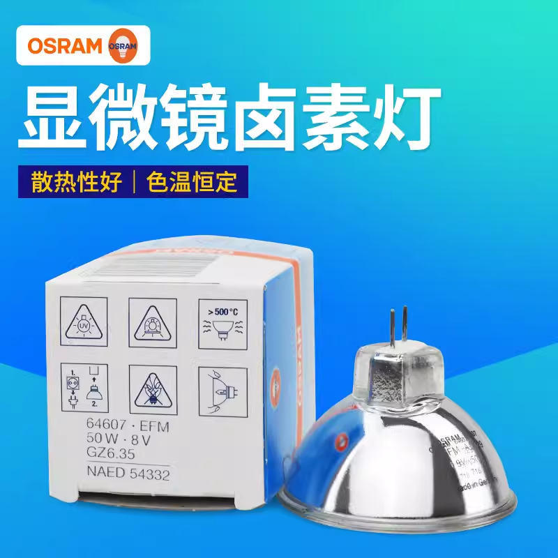 科华KHB ST-360 酶标仪 生化仪 ZY360 800 1200 C200012V20W 灯泡