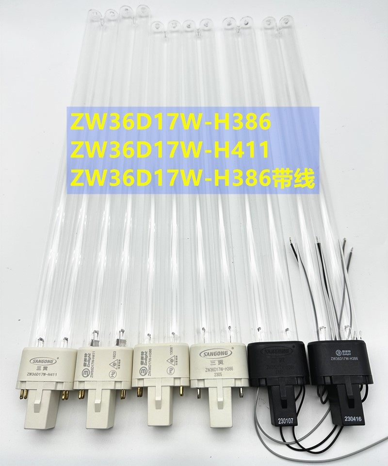 老肯 奥洁 肯格王移动式空气净化消毒机杀菌灯管ZW36D17WH386三贡