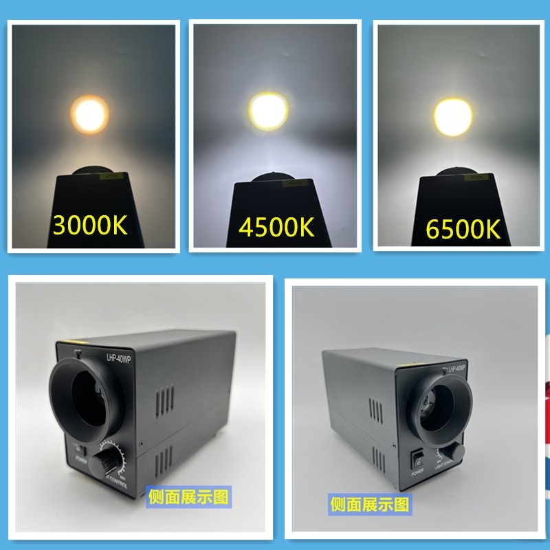 LED强光检测灯机 40W LHP-40WP光洁度表面疵病透棱镜抛光镀膜平面