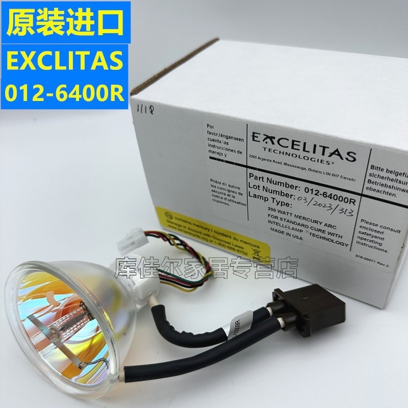 原装 EXFO  Excelitas 012-64000R 紫外线UV灯 光源设备固化灯泡