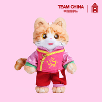 TEAMCHINA Chinese national team official flagship store Gong Miao celebrates the New Year plush pendant