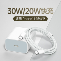 PD fast charge 20w 30w charging head suitable for Apple 15 iPhone 14 charging cable 11 charging cable 12 mobile phone ipa