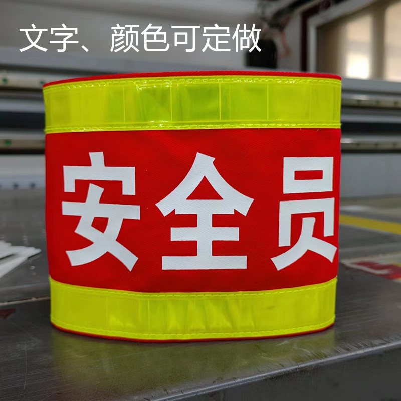 Sleeve Mark Custom Lifting Command Crane Command Work Head Safety Officer Supervisor On Duty Guardian Sleeve Badge-Taobao