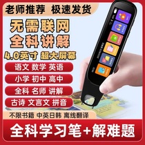 Alpha Egg English Reading Pen Universal Intelligent Translation Dictionary Pen Books Primary and Secondary School High School Students General Study