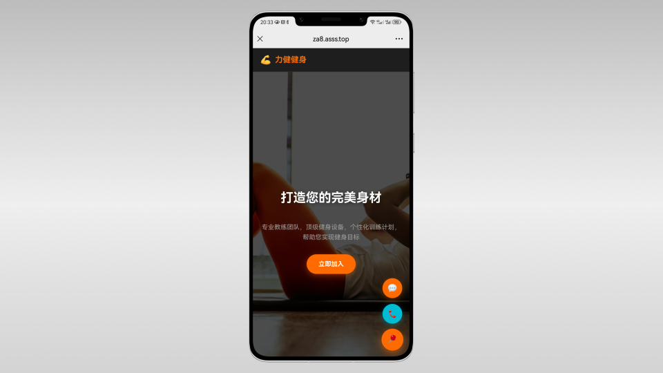 健身-运动