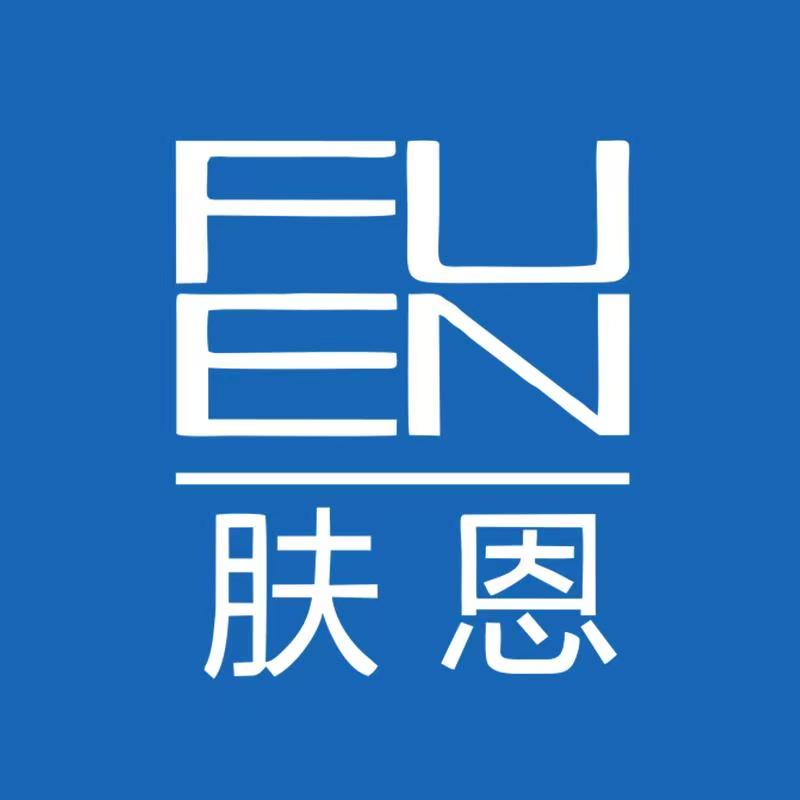 肤恩