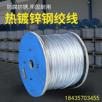 Hot-dip galvanized steel strand communication 2 2 sling rope ready for supply customized 1*7 strand orchard pull wire kiwi silk rope