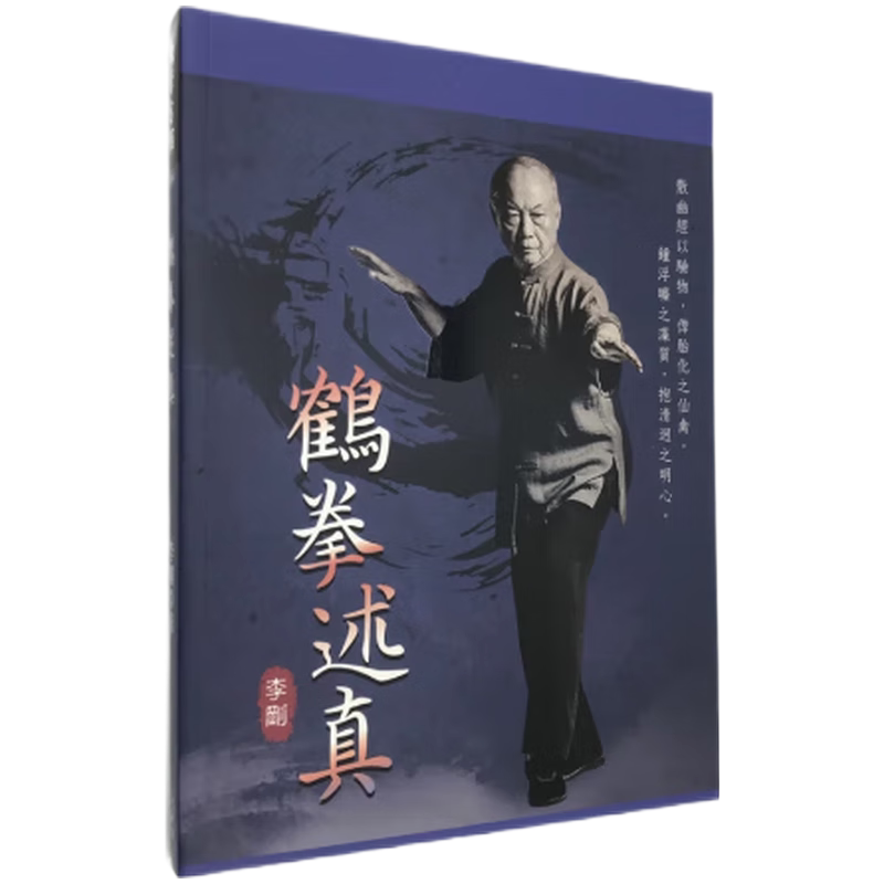 鹤拳- Top 100件鹤拳- 2025年11月更新- Taobao