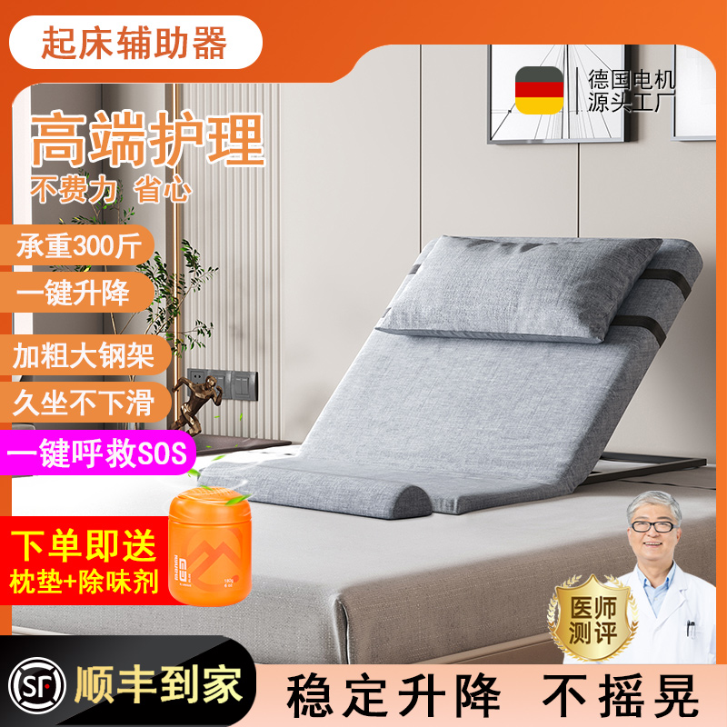 Hemiplegia Seniors Get Up Assistive Devices Electric Assistive Devices Home Care Sleeper automatic Lift Mattress God-Taobao