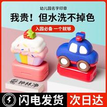 Xinjiang kindergarten name stickers childrens name seals waterproof clothing stickers school uniforms non-fading baby entering the kindergarten