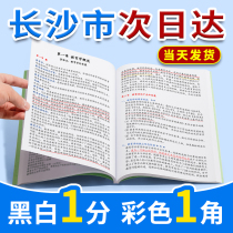 Print information online print copy books printed color print documents custom books bound into books Hunans Changsha