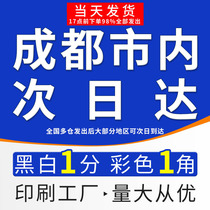 Print information online into a book color printing book printing test paper binding into a book Taobao typing photocopying in Chengdu