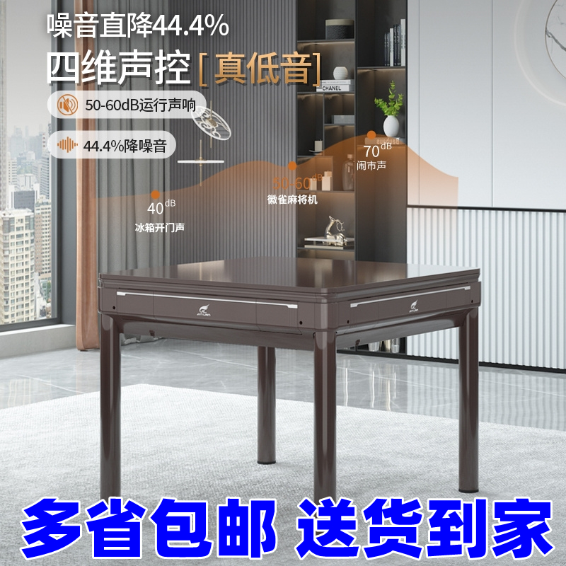 Mahjong machine Dual-purpose mahjong Four-mouth mahjong muted electric chair free of push cards modern heating multifunctional unspoilers-Taobao