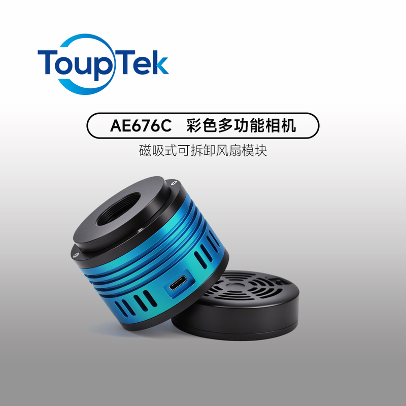 Map-Based Astronomy Ae676C Color Refrigeration Astronomical Camera, Lightweight for Deep Space, Planets, Meteor Monitoring, Multi-Purpose Map-Based Astronomy Ae676C Color Refrigeration Astronomical Camera, Lightweight for Deep Space, Planets, Meteor Monitoring, Multi-Purpose