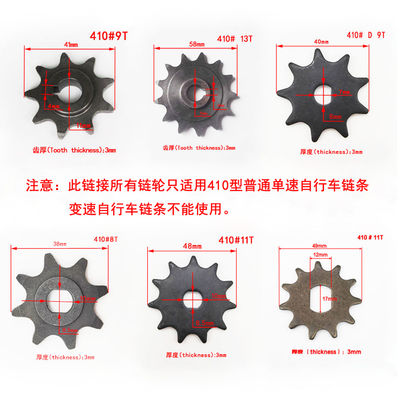 Multiple Models of 410 Sprockets with 8 Teeth, 9 Teeth, 11 Teeth, and 13 Teeth Are Suitable for Single-Speed Bicycle Chains and Transmission Gears, 4-Point Chain