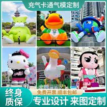 Inflatable cartoon air model customized cloud hot air balloon flower plush walking doll internet celebrity luminous camping panda