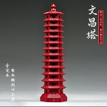 Carved wood oriental red wood carving 13-story Wenchang Tower ornaments solid wood 13-story Wenchang Tower living room entrance hall study decoration