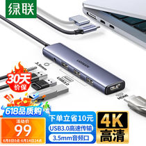 UGREEN Type-C docking station universal Apple MacBook Air notebook computer docking station