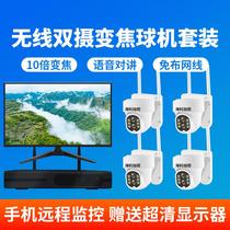 Large capacity 10x zoom wireless surveillance camera surveillance equipment set full set of equipment accessories CCTV